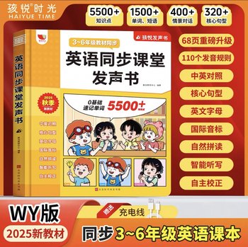 New Foreign Language Research Edition English Audio Book for Grades 3-6, Synchronized with Textbooks, Word Phonics, Dialogue Sentence Learning Machine