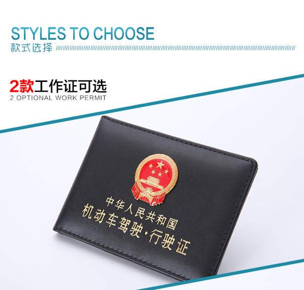 Bao da gói tài liệu lái xe nam quốc huy da trường hợp giấy phép lái xe mẫu thẻ giấy phép lái xe mỏng giấy phép lái xe xe cơ giới - Túi thông tin xác thực túi đeo chéo nữ hàng hiệu