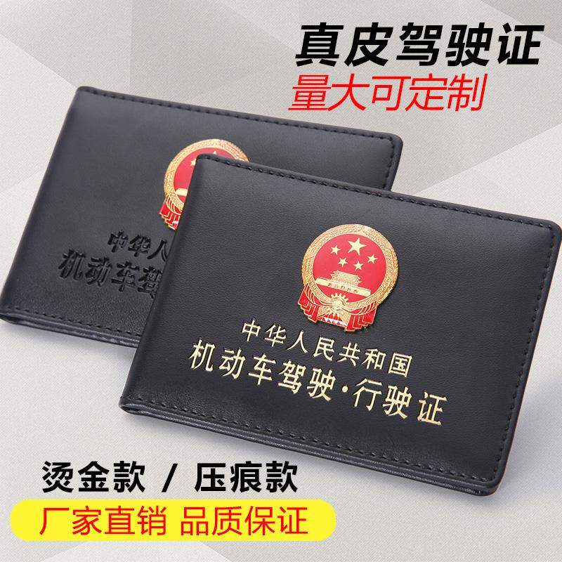 Bao da gói tài liệu lái xe nam quốc huy da trường hợp giấy phép lái xe mẫu thẻ giấy phép lái xe mỏng giấy phép lái xe xe cơ giới - Túi thông tin xác thực túi đeo chéo nữ hàng hiệu