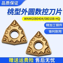 Peach external CNC car blade WNMG080408 080404-HQ finished crushing steel cutting is good