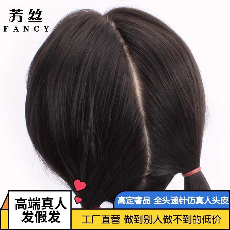 Fangsi Full Head Wig with Needle-Injection, Customizable Parting, Realistic Scalp, Smooth Braided Hair, Real Human Hair, Women's Full Wig