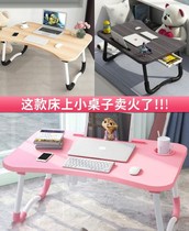 Small desk on the bed small desk Laptop desk