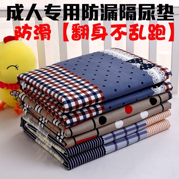 Adult Anti-Urine Mat Large Size Washable Elderly Care Cushion Ultra Large Size Adult Seniors Children Waterproof Mat