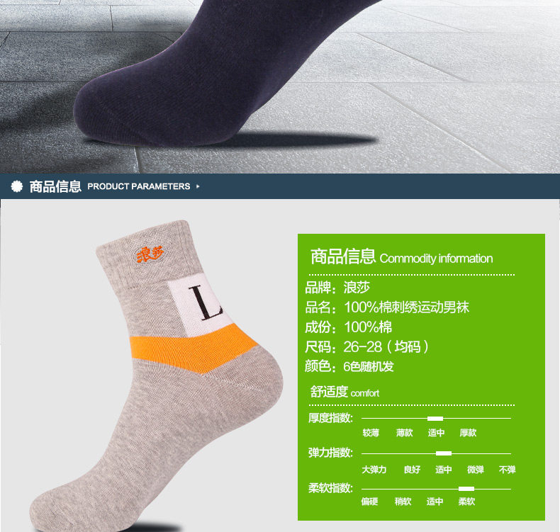 Chaussettes - collants ADHT5086 - Ref 778879 Image 8