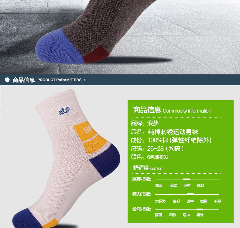 Chaussettes - collants ADLV6646 - Ref 778779 Image 8