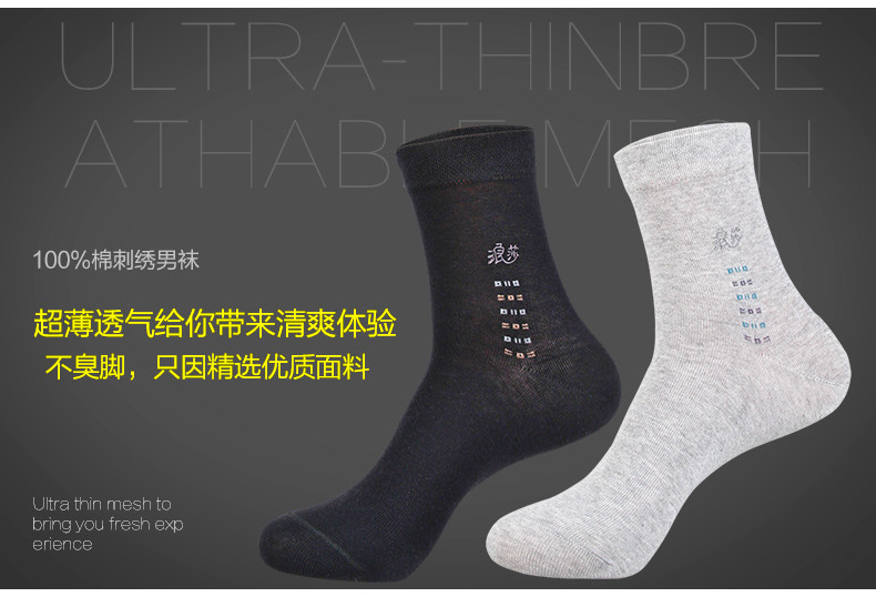 Chaussettes - collants ADMF8810-6A - Ref 778821 Image 7