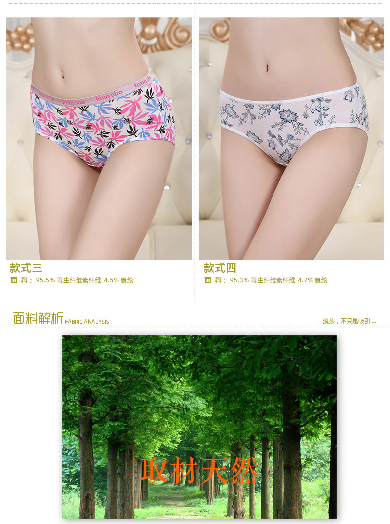 Slip jeunesse LSAD1291-4 en La fibre de bambou - Ref 666015 Image 7