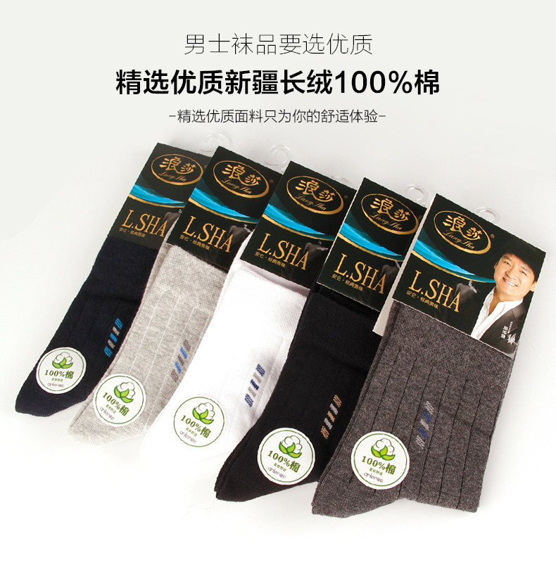 Chaussettes - collants GB1262 - Ref 778794 Image 6