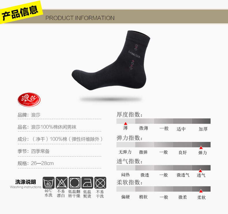 Chaussettes - collants ADGB.5955 - Ref 778839 Image 12