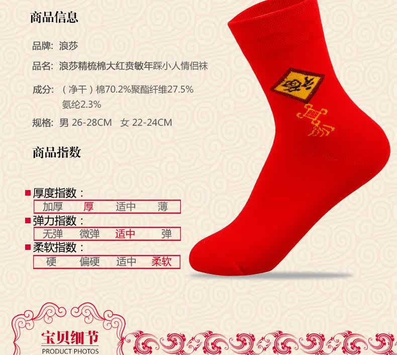 Chaussettes - collants adlsgb6205 - Ref 778737 Image 9