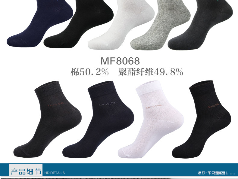 Chaussettes - collants ADMF8248 - Ref 778783 Image 17