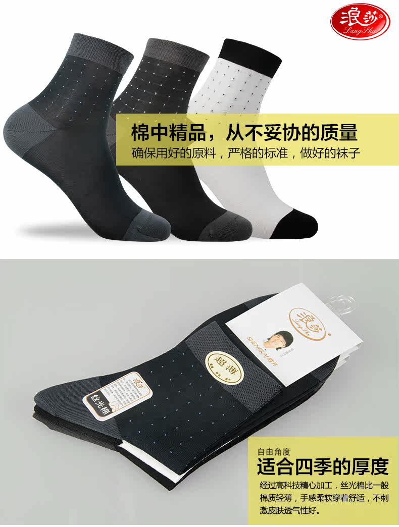 Chaussettes - collants ADMF8118-5 - Ref 778709 Image 12