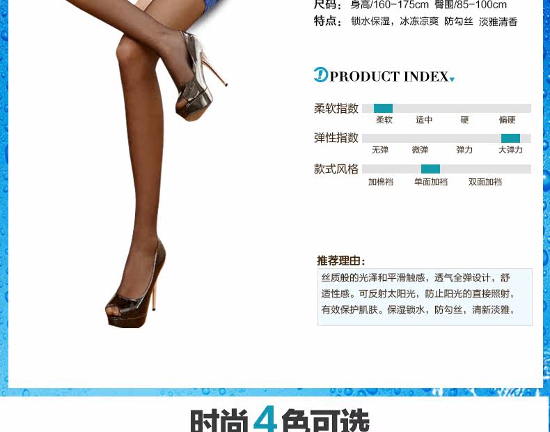 Chaussettes - collants - Ref 778851 Image 14