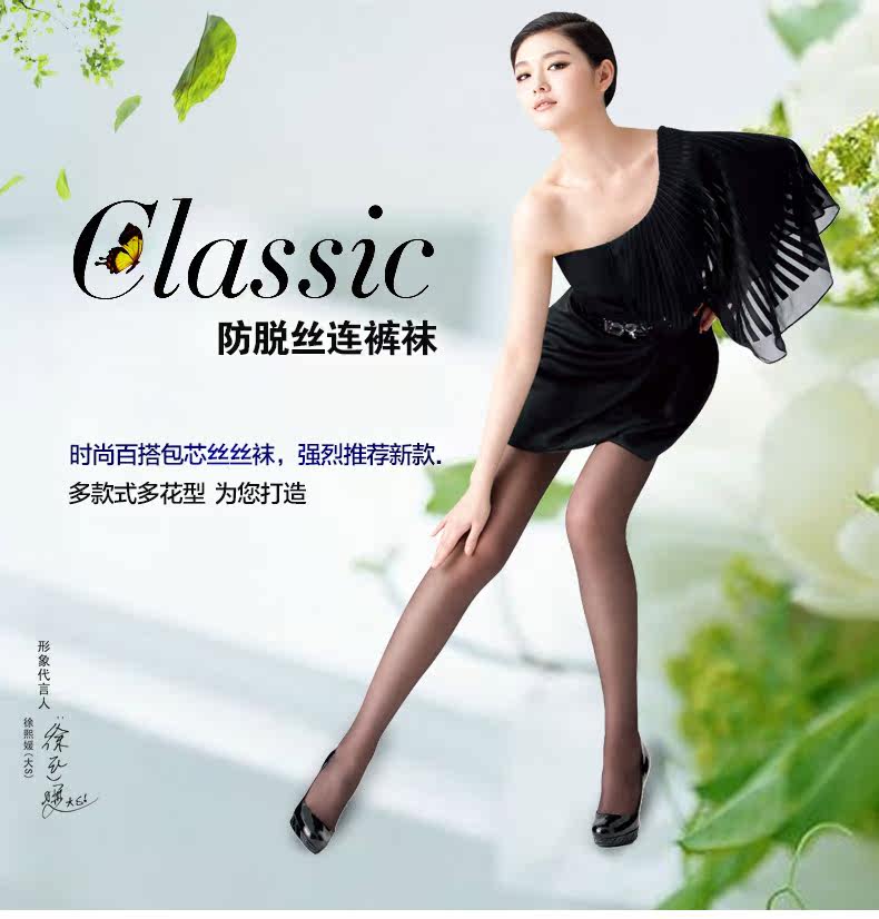 Chaussettes - collants LKW020 - Ref 778863 Image 6
