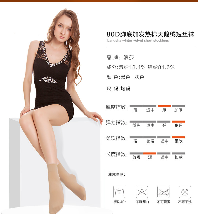 Chaussettes - collants ADAX*2646* - Ref 778804 Image 9