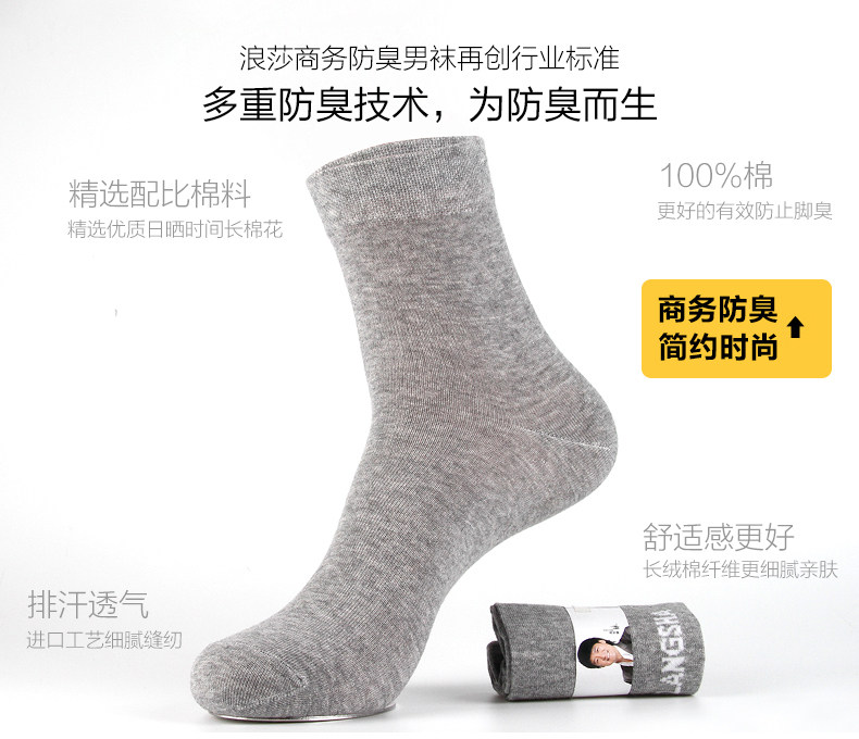 Chaussettes - collants ADMF8269 - Ref 778710 Image 10