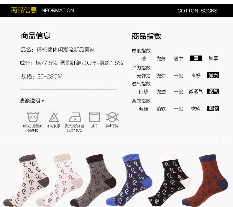 Chaussettes - collants ADGB1266 - Ref 778715 Image 12