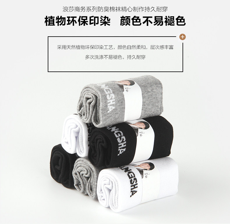 Chaussettes - collants ADMF8269 - Ref 778710 Image 8