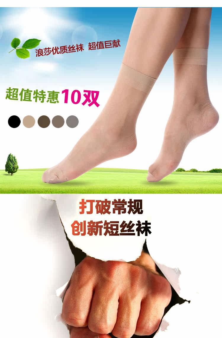 Chaussettes - collants lsadz6216 - Ref 778818 Image 6
