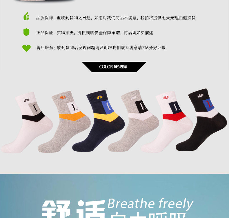 Chaussettes - collants ADHT5086 - Ref 778879 Image 9