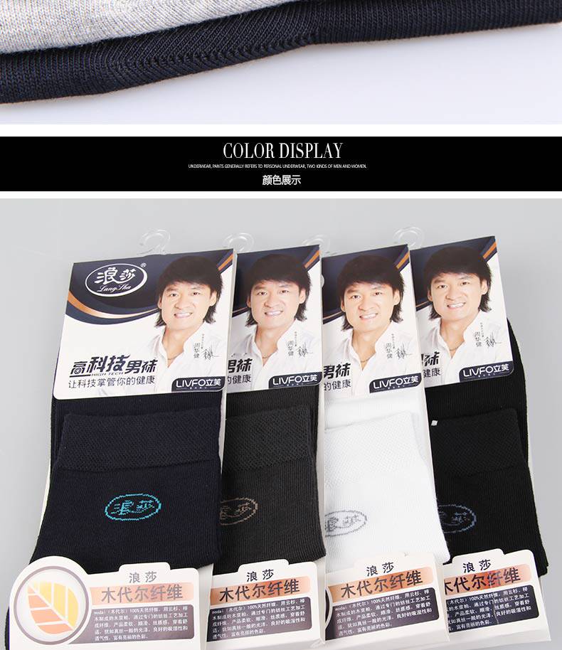 Chaussettes - collants AD-MW609A - Ref 778847 Image 19