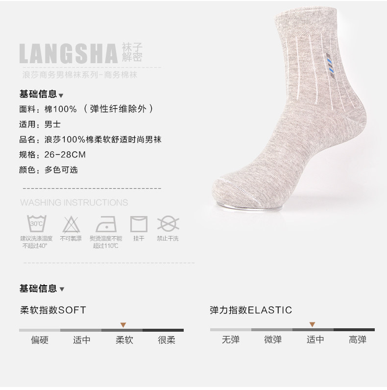 Chaussettes - collants GB1262 - Ref 778794 Image 7
