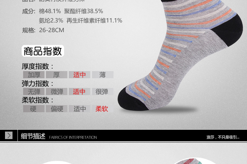 Chaussettes - collants ADMW610BK - Ref 778886 Image 11