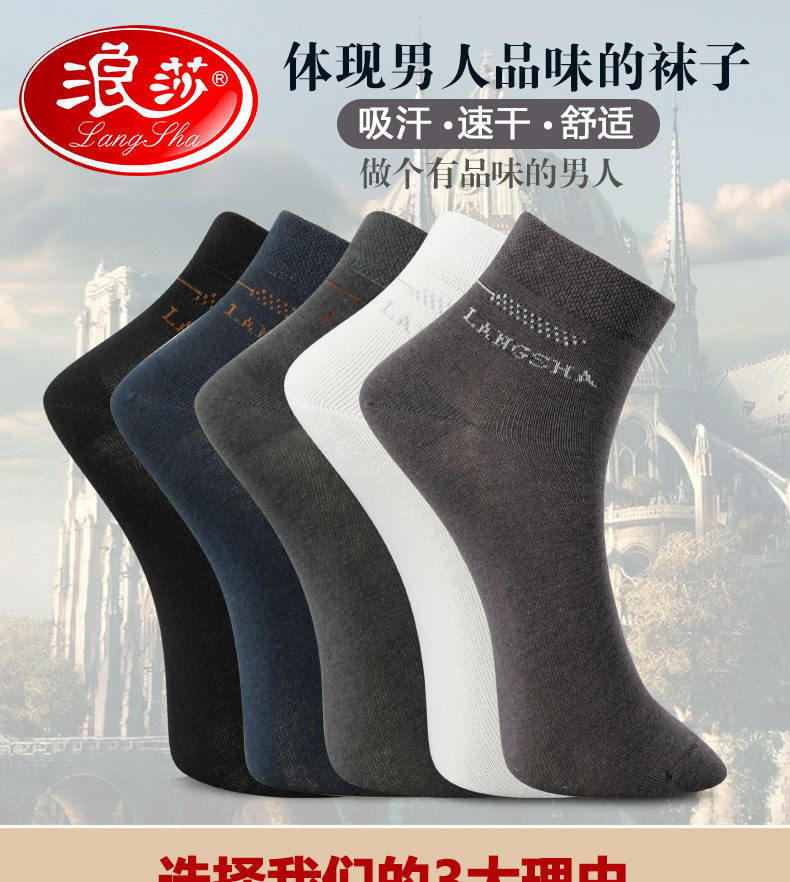 Chaussettes - collants ADF.8733- - Ref 778716 Image 6