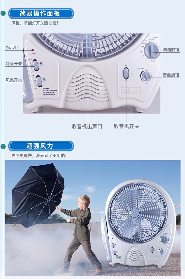 Quạt sạc máy tính để bàn SUNCA Xinjia 12 inch đa chức năng với quạt công nghiệp radio tốc độ quạt công nghiệp quạt điện nhỏ