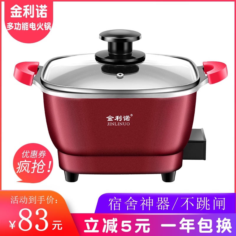 Home Electric Stir-frying Stew Integrated Pan Multifunction Electric Hot Pot Students Dorm Pan Electric Frying Pan Small Electric Cooking Pot-Taobao