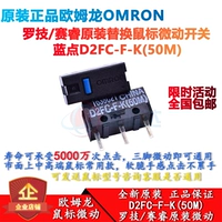 Omron, logitech, мышка, переключатель, D2, 50м, G502, 502G, G703