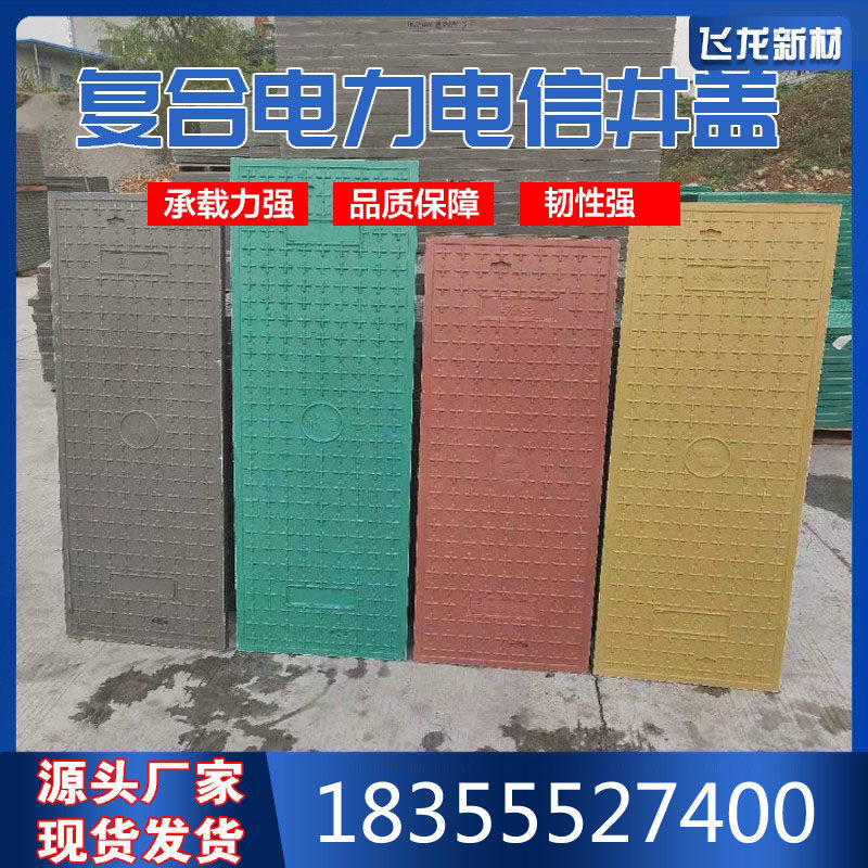 Composite resin power cover, polymer weak current cable trench cover, high-speed tunnel cover, factory direct supply - Taobao