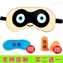 Special eye mask to aid sleep protect adults and children party sleeping egg eye mask egg boy game blackout sleep seller eye mask