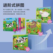 20-year-old simple puzzle-5-year-old 329 educational baby-childrens toys large wooden 164