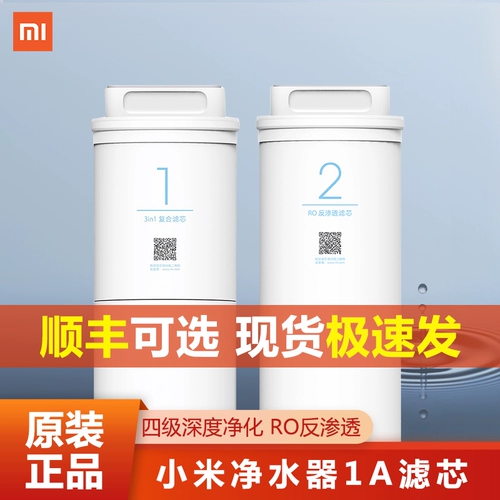 Очистка воды Xiaomi 400G Enhanced/500G Enhanced Filter Cell № 1 4IN1 Клетка № 2 RO Обратный осмос