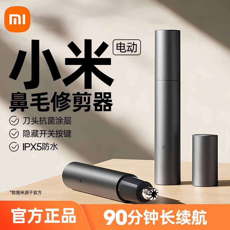 Xiaomi Mijia Nose Hair Trimmer for Men, Rechargeable Nose Hair Removal Clipper, Convenient Electric Shaving Tool Xiaomi Mijia Nose Hair Trimmer for Men, Rechargeable Nose Hair Removal Clipper, Convenient Electric Shaving Tool