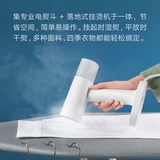 Xiaomi Vishing Hot Machine 2 Руковолочный рис с рисом Дом Небольшой электрический железный парик портативный гладильный общежитие общежитие общежития