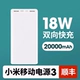 Xiaomi Mobile Power 3 18w два -чатая быстрая зарядка+SF+SF