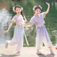 Minority Exotic Dai Clothing Girls Chinese Style Han Dynasty Tang Suit Kidsren's Dance Performance Clothing Set