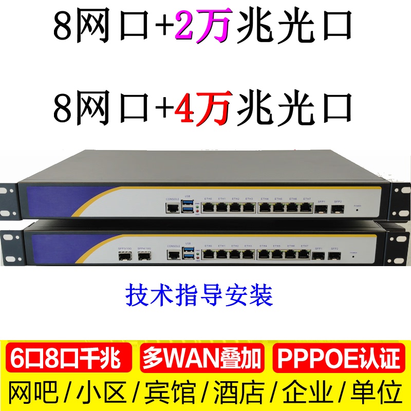 Z87 Soft Router with 8 Network Ports, 2.5g Weimeng 4-Port 10g Fiber Optic Ros Gateway, Baiwei Ai Iquick Industrial Control Computer Z87 Soft Router with 8 Network Ports, 2.5g Weimeng 4-Port 10g Fiber Optic Ros Gateway, Baiwei Ai Iquick Industrial Control Computer
