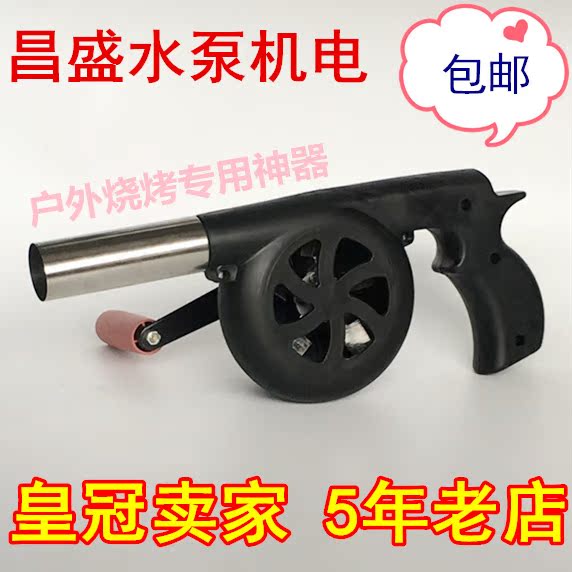 Outdoor BBQ blower Hand - shaking blower gun - type popcorn fan camping barbecue special