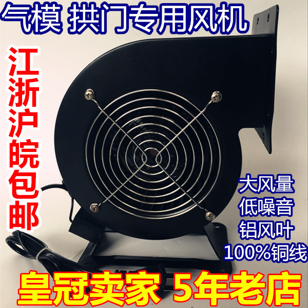 Inflatable arch jade carving Bodhi woodworking carving special power frequency fan 220v AC FLJ series