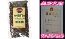 Four Peppercorn Blend-8oz-Rainbow Blend Four Color Peppermil