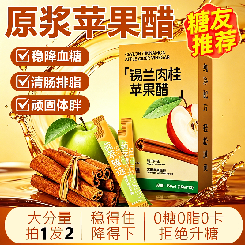 Official Genuine Pure Natural Ceylon Cinnamon Apple Cider Vinegar Concentrate, Sugar-Free, Zero Calories, Zero Fat, Suitable for Diabetics, Weight Loss, Fitness, and Controlling High Blood Sugar, Detox, Fat Burning, and Elimination of Intestinal Waste, in Individual Sachets for Men and Women Official Genuine Pure Natural Ceylon Cinnamon Apple Cider Vinegar Concentrate, Sugar-Free, Zero Calories, Zero Fat, Suitable for Diabetics, Weight Loss, Fitness, and Controlling High Blood Sugar, Detox, Fat Burning, and Elimination of Intestinal Waste, in Individual Sachets for Men and Women