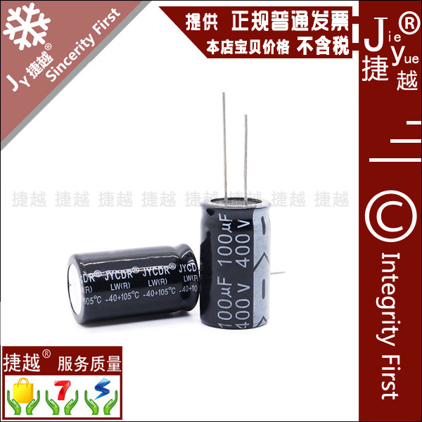 400V100UF capacitor JYCDR aluminum electrolytic capacitor fixed capacitor low impedance long life span