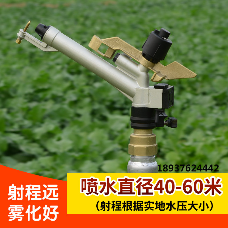 Agricultural rocker nozzle automatic rotation lawn greening 360 degree garden sprinkler irrigation sprinkler water sprinkler watering artifact
