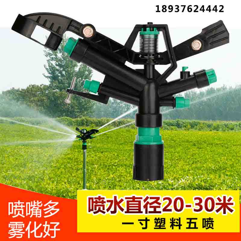 Lawn garden rotation 360 degrees automatic watering sprinkler Copper irrigation cooling dust spray sprinkler atomization nozzle