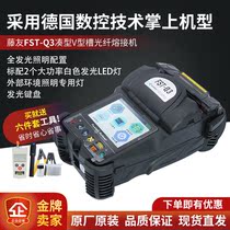 Rengyou optical fiber fusion machine domestic automatic optical brazing fiber fusion machine leather cable jumper pigtail fiber optical fiber hot melt machine