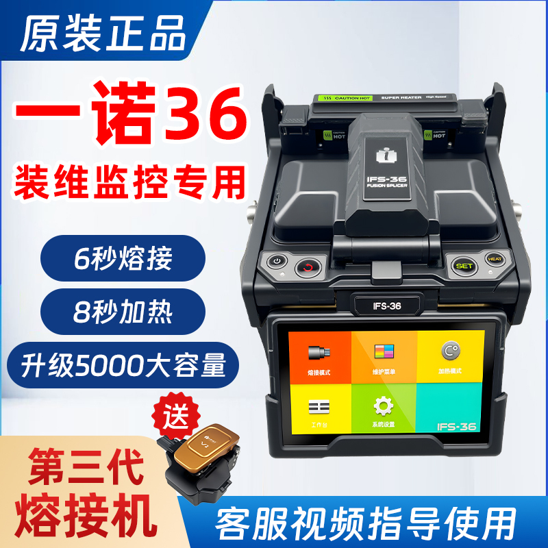 Yinuo Fiber Optic Fusion Splicer Ifs-36/15Mpro/55M/15Apro/V7 Fiber Splicing Machine Imported from South Korea