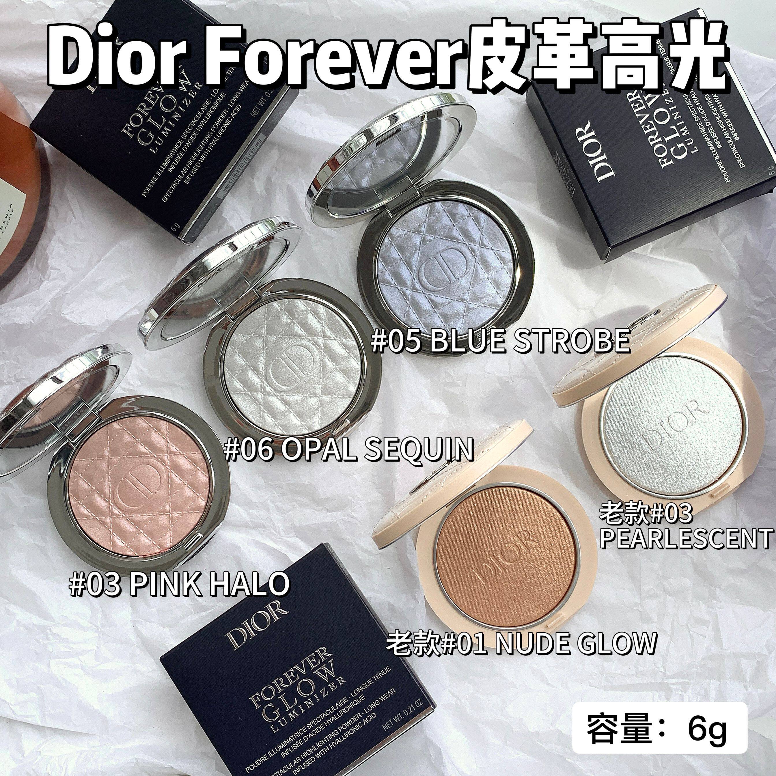 2025新品Dior Forever高光价格曝光！6g装仅需118元？值不值？_化妆品_